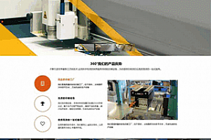 票據(jù)聯(lián)單公司展示網(wǎng)站搭建織夢模板