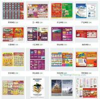 供應南城說明書2元東坑彩色說明書設計 黑白說明書夏季專印印出未來_印刷_世界工廠網(wǎng)中國產(chǎn)品信息庫