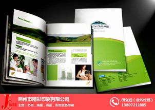 專業印刷服務——荊州精彩印刷，您的首選印刷伙伴