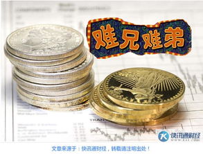 比黃金更慘 白銀跌入低谷，中國需求成了關鍵因素